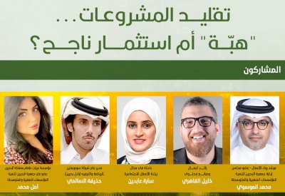 تابع البث المباشر.. ندوة "البلاد" الإقتصادية: تقليد المشروعات هبة أم استثمار ناجح؟