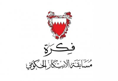 مكتب رئيس مجلس الوزراء يستقبل مقترحات المشاركة في النسخة الرابعة من مسابقة (فكرة) بدءًا من اليوم
