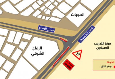 شؤون الأشغال: غلق المسار الأيسر على شارع المعسكر عند تقاطعه مع شارع الرفاع