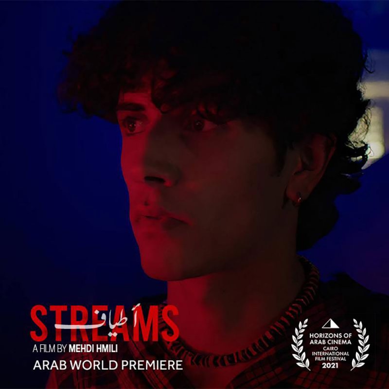 فيلم أطياف ينافس في مهرجان القاهرة السينمائي الدولي