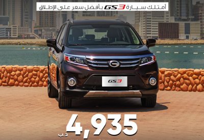 GAC Motor تطلق عروض نهاية العام 