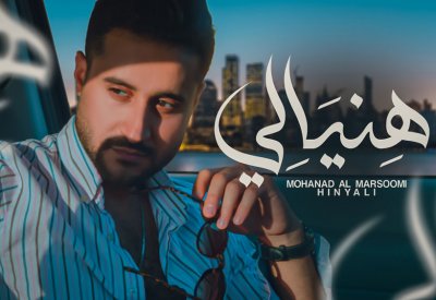  المرسومي يهنىء نفسه في أول عشق: "هنيالي"