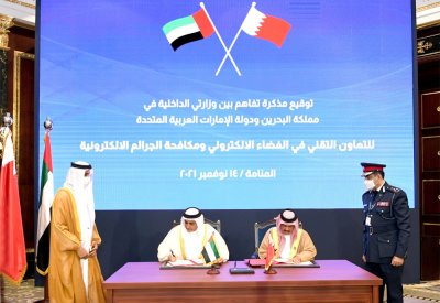 توقيع مذكرة تفاهم للتعاون التقني في الفضاء الالكتروني ومكافحة الجرائم الالكترونية