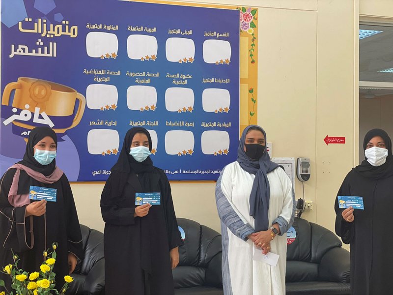 مبادرة "حافز".. احتفاء شهري يحقق نقلة نوعية في التعليم