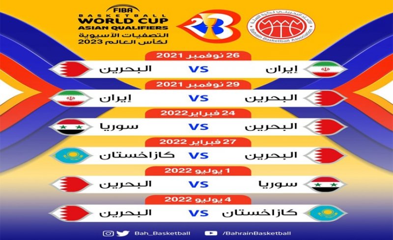 منتخب البحرين لكرة السلة يقيم معسكرا في السعودية تحضيراً لتصفيات كأس العالم
