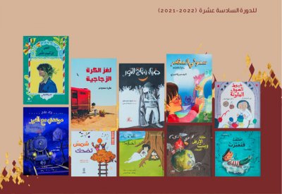 جائزة الشيخ زايد للكتاب تعلن القائمتين الطويلتين لفرعي المؤلف الشاب وأدب الطفل والناشئة