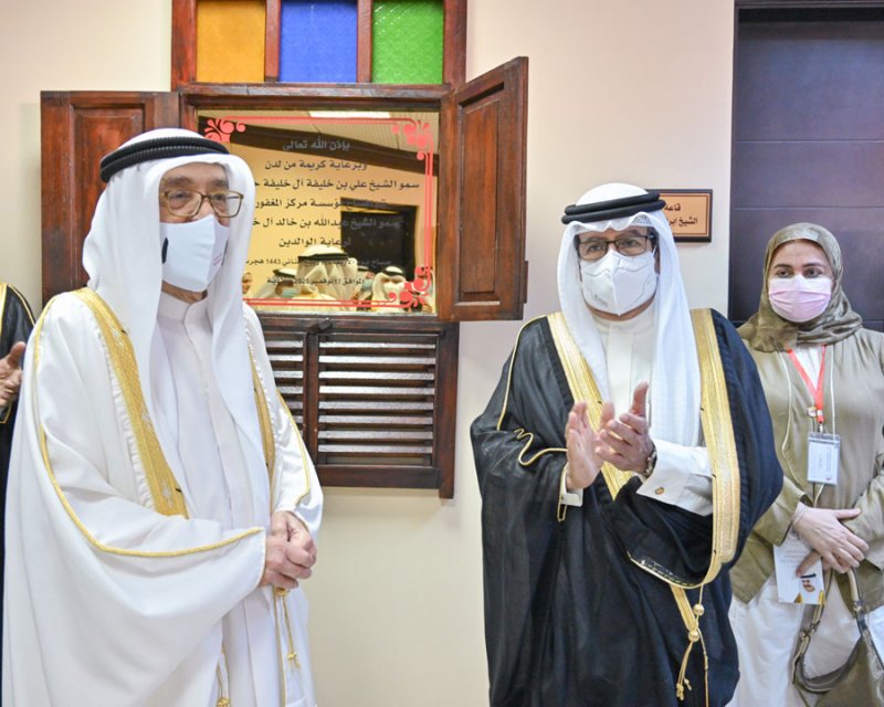 سمو الشيخ علي بن خليفة يفتتح مركز الشيخ عبدالله بن خالد آل خليفة لرعاية الوالدين