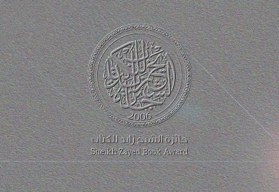 جائزة الشيخ زايد للكتاب تعلن قائمة المؤلف الشاب وأدب الطفل