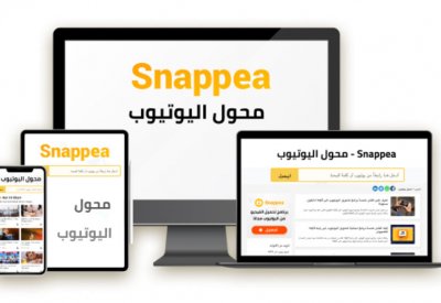 حول فيديوهاتك المفضلة عبر الأداة الأقوى على الإطلاق snappea إلى Mp3