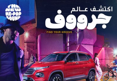 ’شفروليه جرووف‘ تلهب حماسة الجمهور