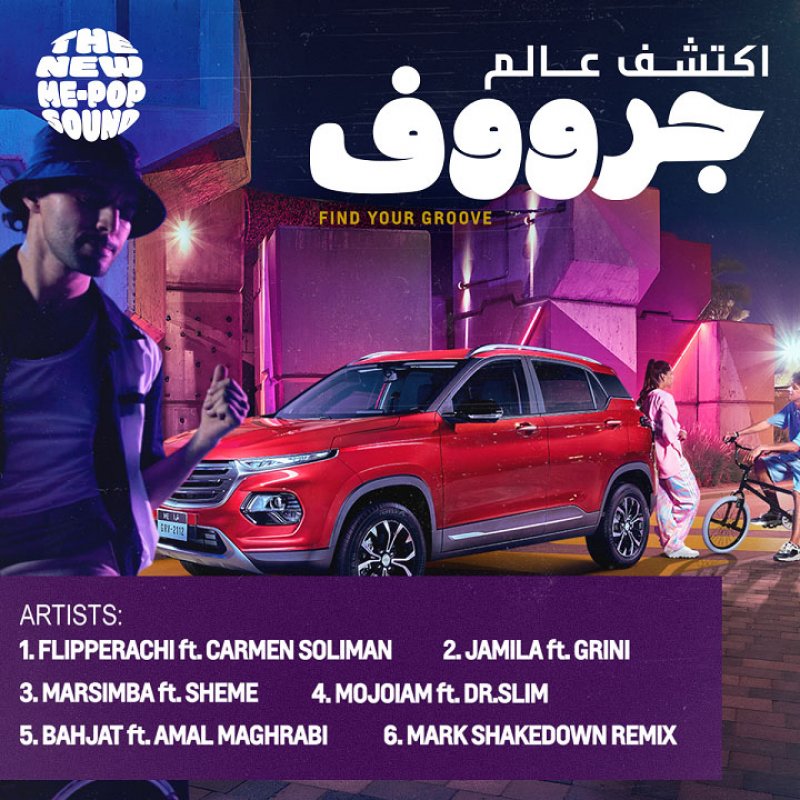 ’شفروليه جرووف‘ تلهب حماسة الجمهور