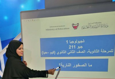 "التربية": التعليم في الجائحة .. إنجاز بحريني ضَمِن حقوق الأطفال 