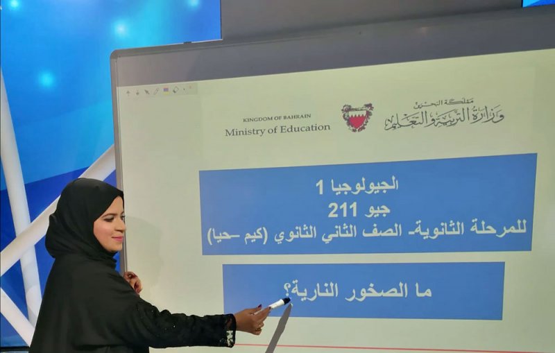 "التربية": التعليم في الجائحة .. إنجاز بحريني ضَمِن حقوق الأطفال 