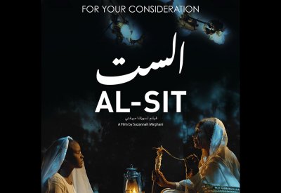 الست يفوز بجائزة لجنة التحكيم الكبرى من معهد الفيلم الأميركي