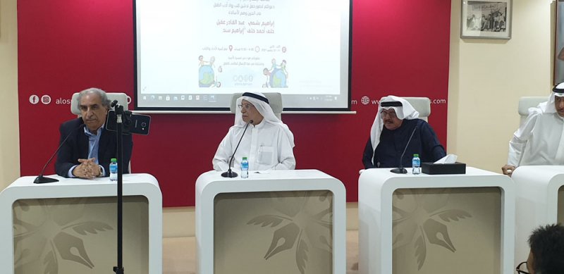 أسرة الأدباء والكتاب تحتفي برواد أدب الطفل في البحرين