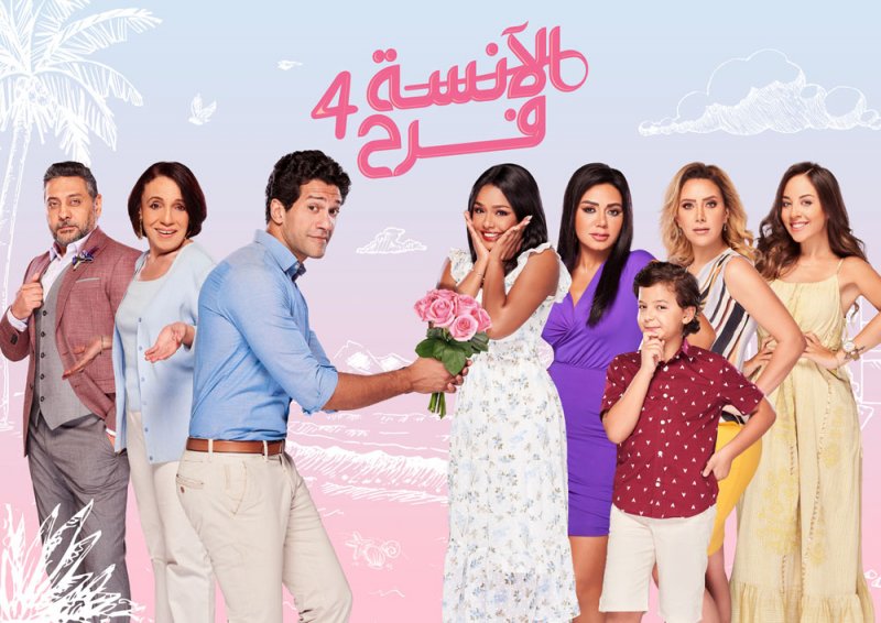 S Productions تطلق الموسم الرابع من الآنسة فرح