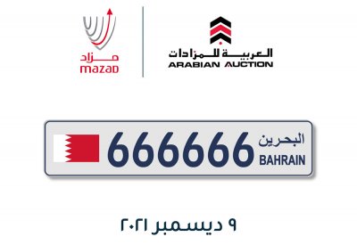 طرح رقم "666666" للبيع في مزاد علني