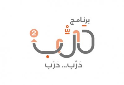 "التنمية السياسية" يطلق المحور الثالث من المرحلة الشاملة لبرنامج "درّب 2" للراغبين في الترشح للانتخابات المقبلة