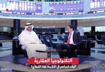 بالفيديو: التكنولوجيا العقارية والترويج للبحرين