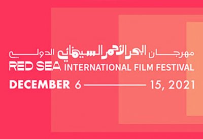 البحر الأحمر السينمائي الدولي يعلن عن أعضاء لجان تحكيم دورته الافتتاحية