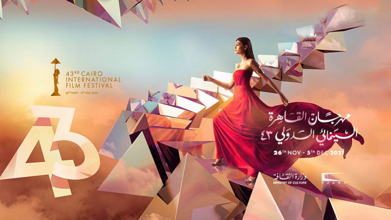 من سيكرم في افتتاح الدورة مهرجان القاهرة السينمائي الدولي 43؟