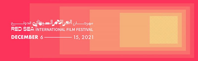 البحر الأحمر السينمائي الدولي يعلن عن أعضاء لجان تحكيم دورته الافتتاحية