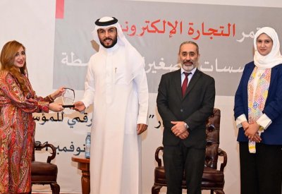 اختتام فعاليات مؤتمر التجارة الإلكترونية للمؤسسات الصغيرة والمتوسطة 2021