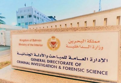 البحرين جبهة وطنية موحدة وشراكة دولية فاعلة في التصدي للإرهاب الإيراني