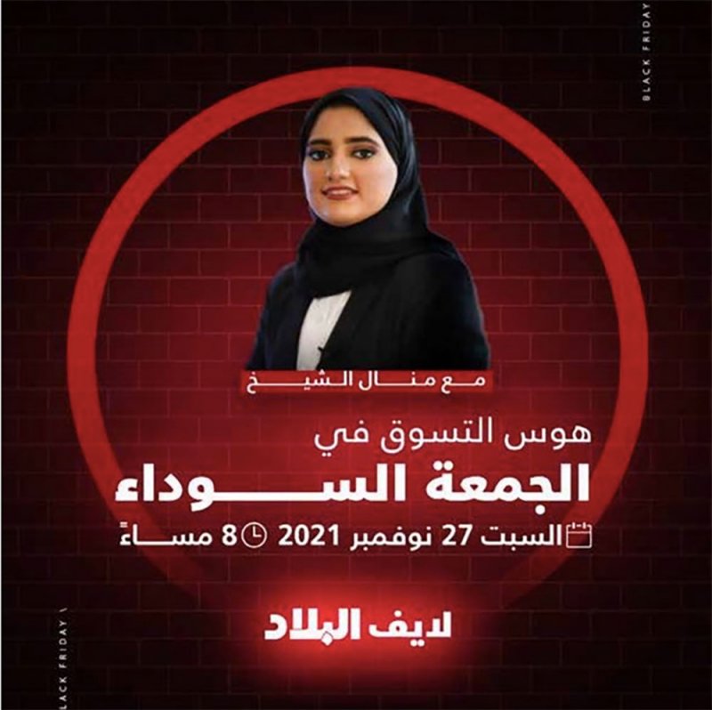 مباشر بـ"البلاد": نقاش عن هوس الشراء بالجمعة السوداء