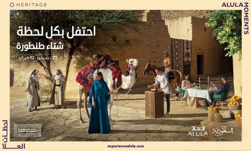 سلسلة من التجارب الثقافية و الانشطة والحفلات تزين العلا ضمن فعاليات شتاء طنطورة