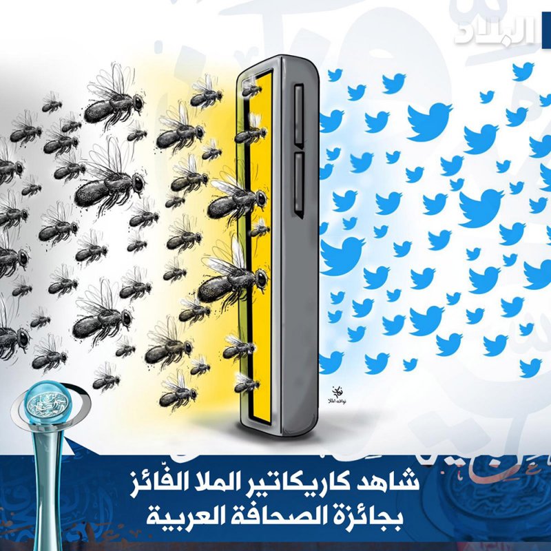 شاهد كاريكاتير الملا الفائز بجائزة الصحافة العربية