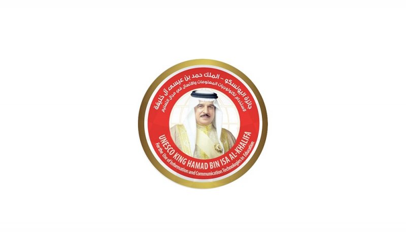 اليونسكو تفتح باب الترشح للمنافسة على جائزة اليونسكو- الملك حمد بن عيسى آل خليفة لاستخدام تكنولوجيات المعلومات والاتصال في مجال التعليم