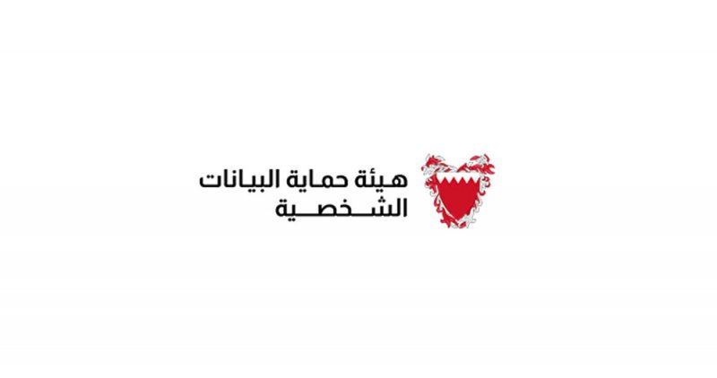 "هيئة حماية البيانات" تُجدد دعوة الجهات والأفراد للتشاور بشأن القرارات التنفيذية لقانون حماية البيانات الشخصية