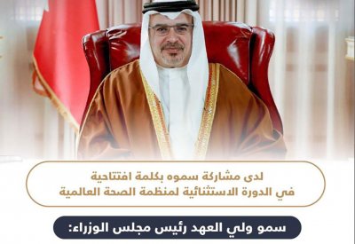 سمو ولي العهد رئيس الوزراء: تعزيز التعاون الدولي في مواجهة مختلف التحديات الصحية