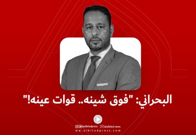 بالفيديو: محمود البحراني: "فوق شينه.. قوات عينه!"