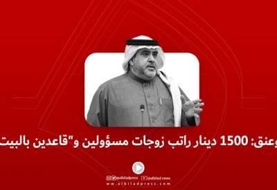 بالفيديو: 1500 دينار راتب زوجات مسؤولين و"قاعدين في البيت"