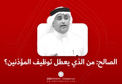 بالفيديو: الصالح: من الذي يعطل توظيف المؤذنين؟