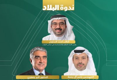 تابع البث المباشر: ندوة البلاد الإقتصادية "المشاريع التنموية الكبرى"