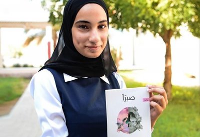 الطالبة مريم العلوي تصدر روايتها الأولى "صبرا"