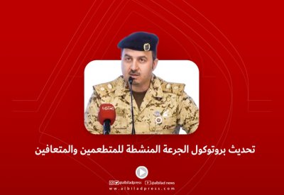 بالفيديو: تحديث بروتوكول الجرعة المنشطة للمتطعمين والمتعافين