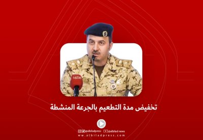بالفيديو: تخفيض مدة التطعيم