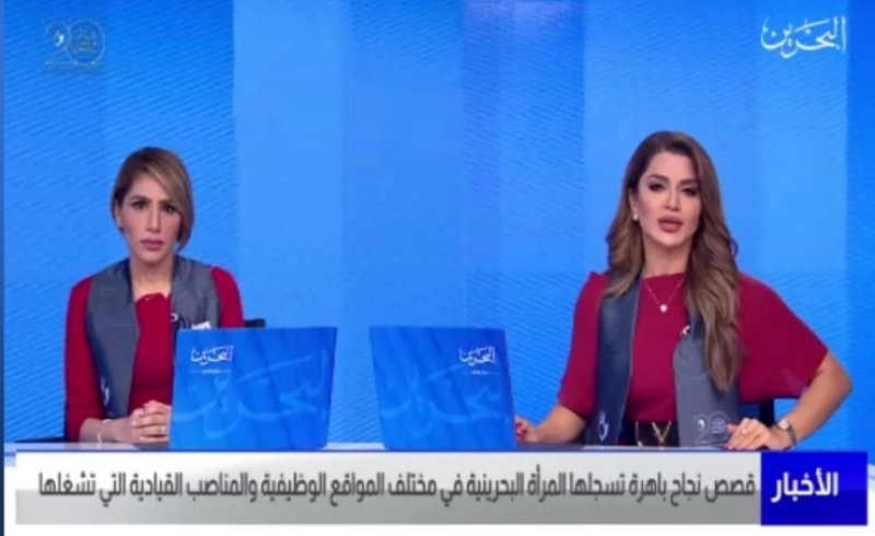 نشرات الأخبار بطاقم نسائي.. وزارة شؤون الإعلام تحتفي بيوم المرأة البحرينية