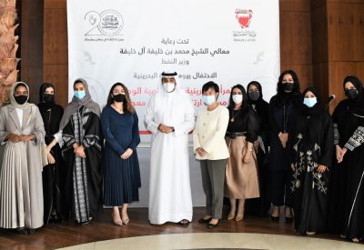 وزارة النفط تحتفل بيوم المرأة البحرينية
