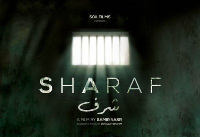 ٧ جنسيات عربية في فيلم شرف المنافس بالمسابقة الرسمية في مهرجان البحر الأحمر السينمائي 