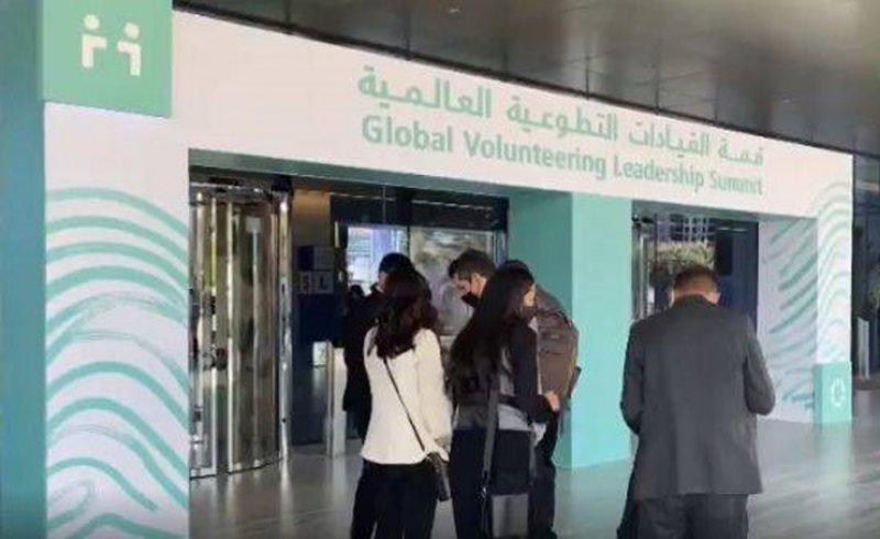 انطلاق أعمال قمة القيادات التطوعية العالمية في أبوظبي