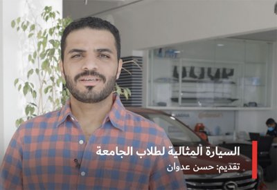 بالفيديو: "سيارات البلاد": الآن ستغير نظرتك عن السيارة الصينية!