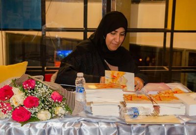 العلوي تدشن ديوانها "ترانيم الرحيل"