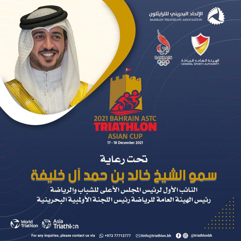 الاتحاد البحريني للترايثلون ينظم كأس آسيا للترايثلون