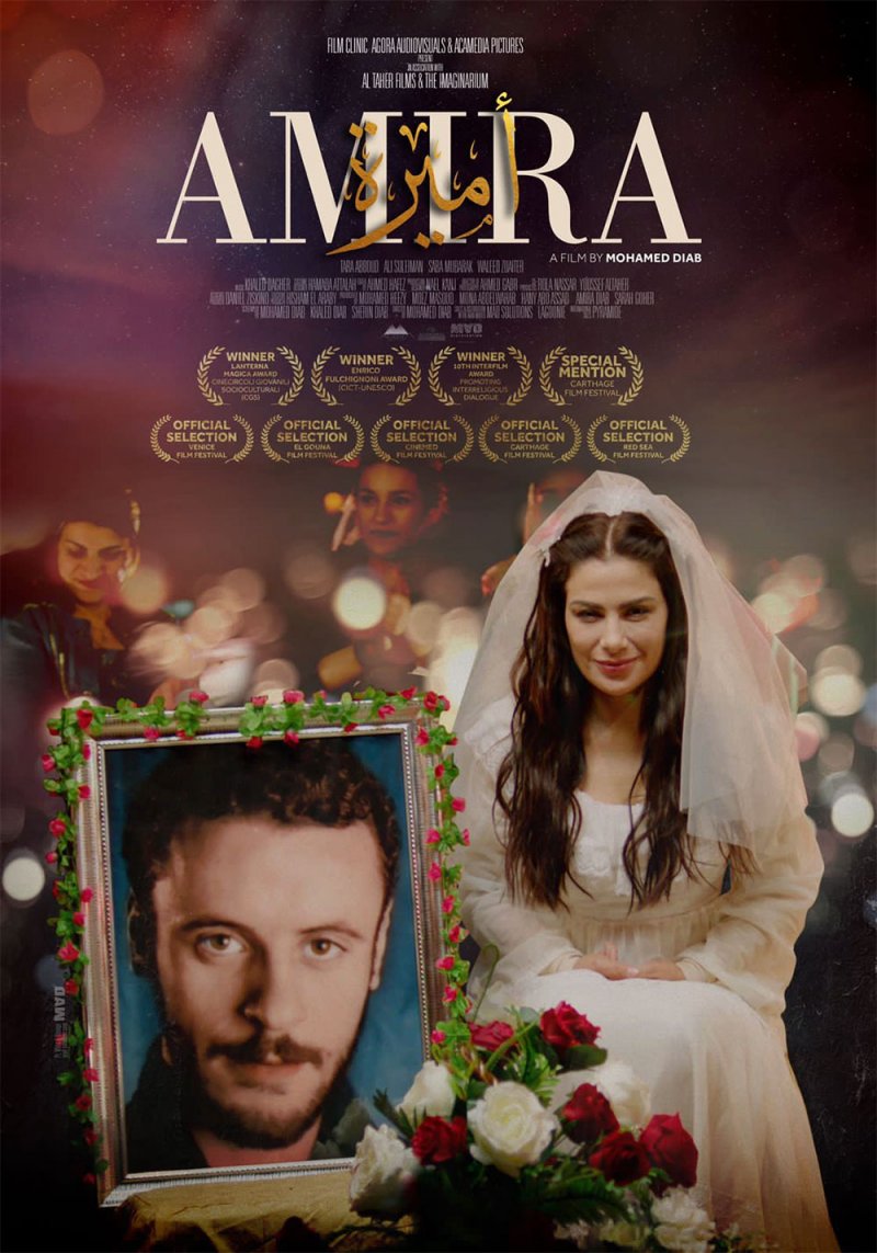 فيلم أميرة لـمحمد دياب يفتتح مهرجان كرامة لأفلام حقوق الإنسان في الأردن