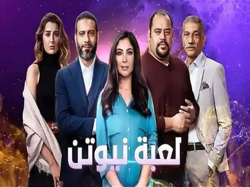 لعبة نيوتن للمخرج تامر محسن يتصدر مشاهدات نتفليكس في العالم العربي